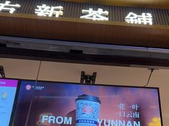 -霸王茶姬(渝北金港国际重百店)