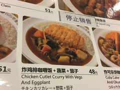 菜单-COCO壱番屋(北京平安国际金融中心店)