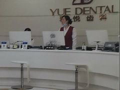 -雅悦齿科(顾村公园店)