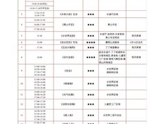 -横店影视城梦幻谷园区