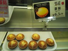 蛋挞-芳叔(东方宝泰店)