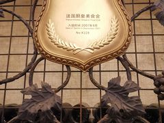 -北京张裕爱斐堡酒庄