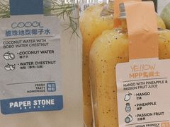 -PAPER STONE BAKERY(天汇广场店)