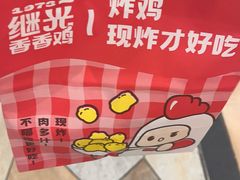 -1973继光香香鸡(大东方百货店)