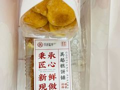-吴越糕享(常熟万达店)