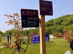 -嘉北郊野公园