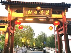 -丝绸小镇荻港古村