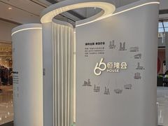 -皇城恒隆广场