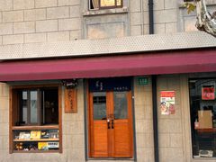 -沪水焙煎室(淡水路店)