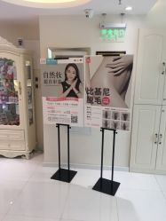 -咪咪比基尼脱毛专业店