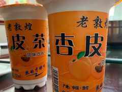 杏皮水-范记靖远羊羔肉(博物馆店)