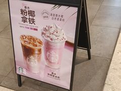 -星巴克(丁香国际商业中心店)