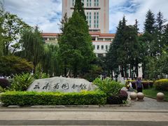 -云南省图书馆