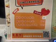 -东泰祥生煎馆(重庆北路店)