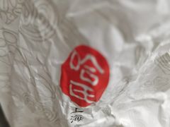 -上海哈尔滨食品厂(淮海中路店)