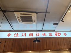 -老资豆拾牛·川南口味菜(保利花园店)