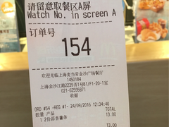 账单-麦当劳(金沙广场店)