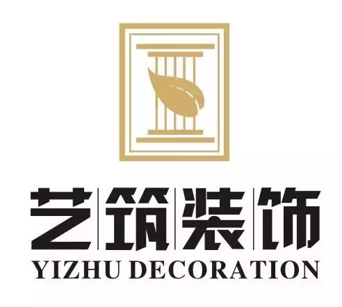 广西艺筑装饰工程设计有限公司