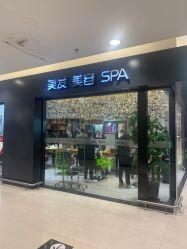 -京世沙龙