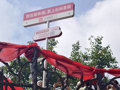 -梭布垭石林景区