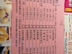 -又一间茶点轩(百汇广场店)