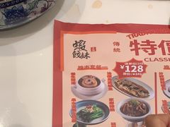 -虾饺妹·酒家(海珠广场店)