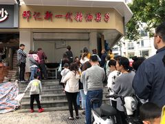-邓记新一代糖油果子(四川煤管局供销公司职工宿舍店)