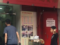门面-添發碗仔翅美食