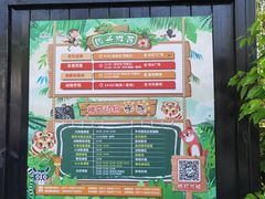 -杭州野生动物世界