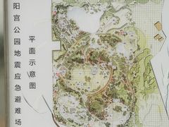 -太阳宫公园