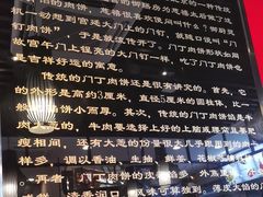 -惠丰门丁肉饼店