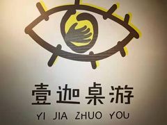 -壹迦桌游·血染钟楼剧本杀狼人杀