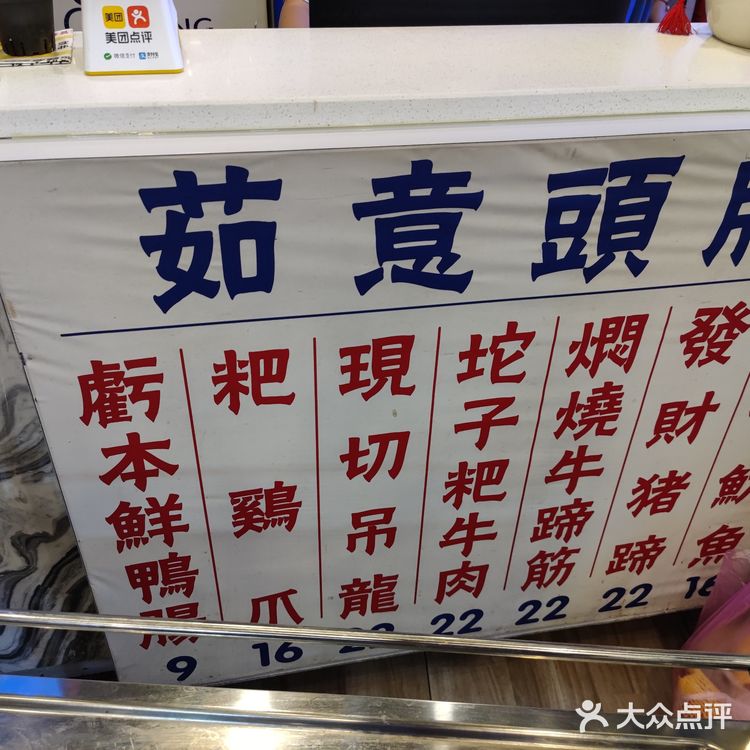 一盘鸭肠只要九块钱，超出3盘恢复原价，安逸惨了