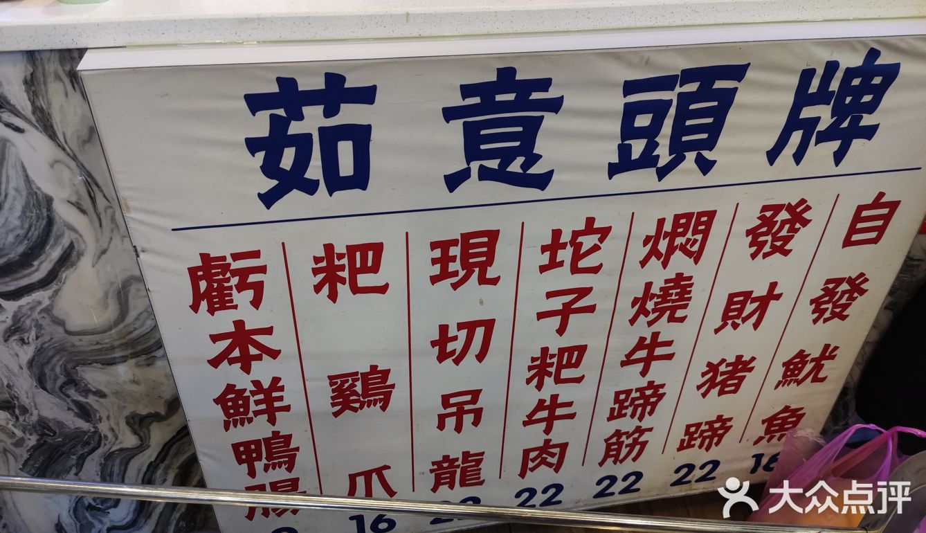 一盘鸭肠只要九块钱，超出3盘恢复原价，安逸惨了