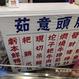 一盘鸭肠只要九块钱，超出3盘恢复原价，安逸惨了