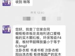 -佰丽爱家全屋定制(汶水店)