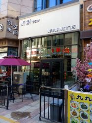 -美奈サロン美甲美睫皮肤管理