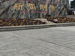 -横店圆明新园
