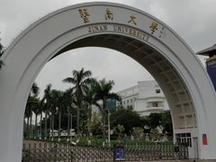 -暨南大学(珠海校区)