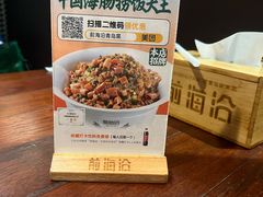 -前海沿·青岛菜(五四广场永旺店)