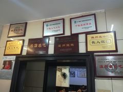 -长人馄饨铺(解放街店)