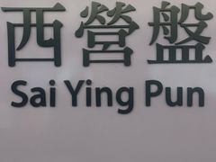 -香港华美达海景酒店