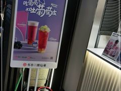 -书亦烧仙草(师大地铁站店)