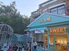 门面-苏小糖(鼓浪屿三丘田花园店)