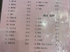 菜单-双塔老饭店