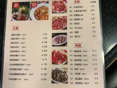 菜单-八合里牛肉火锅(八合里总店)