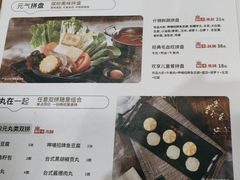 -呷哺呷哺(常营华联店)