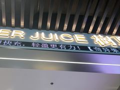 -树夏(成都招商大魔方店)