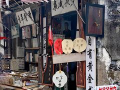 -绍兴书圣故里景区