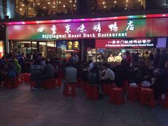 门面-四季小馆·地道北京小吃(广百店)